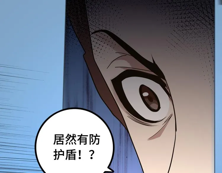 第十二话：转职暗杀者 第94页