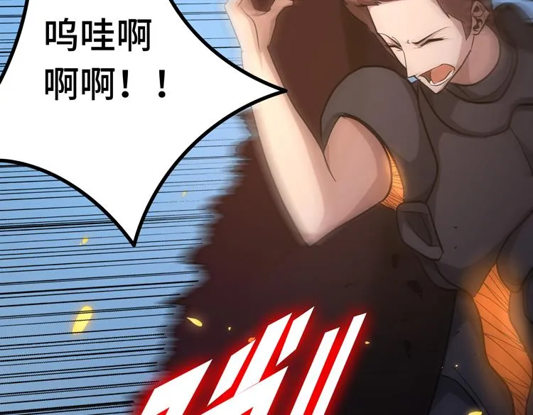 第十二话：转职暗杀者 第96页