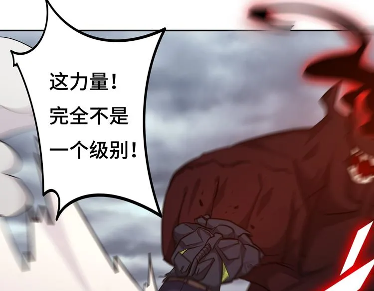 第十二话：转职暗杀者 第99页