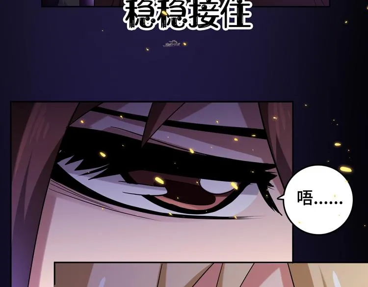 第十二话：转职暗杀者 第111页
