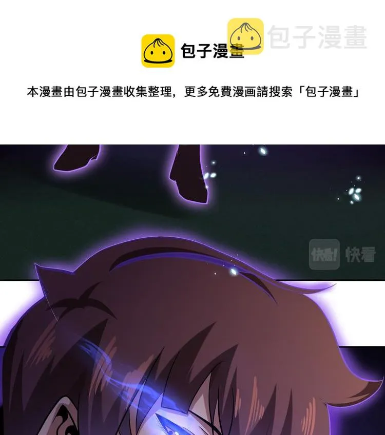第十二话：转职暗杀者 第115页