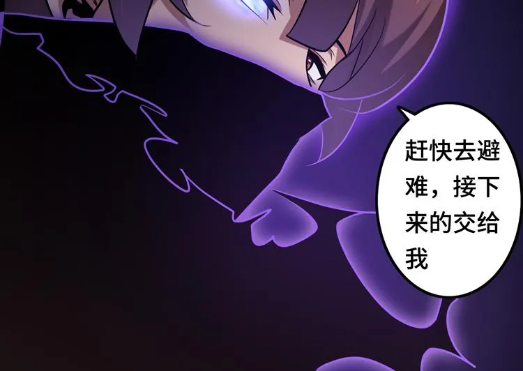 第十二话：转职暗杀者 第116页