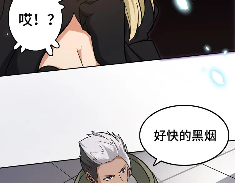 第十二话：转职暗杀者 第118页