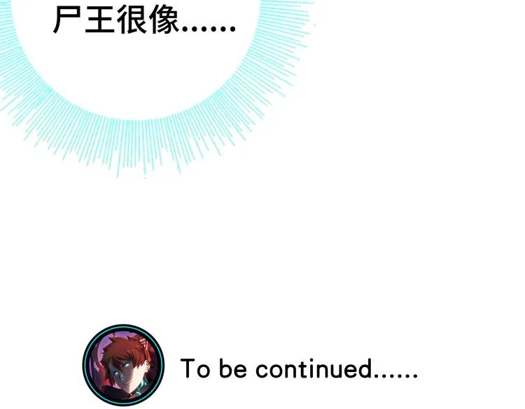 第十二话：转职暗杀者 第122页