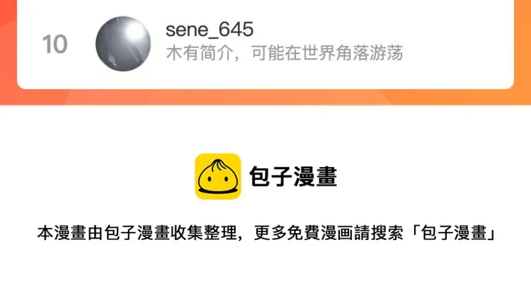 第十二话：转职暗杀者 第126页