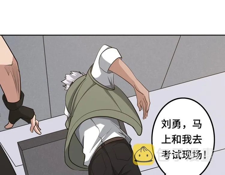 第十三话：疑似“尸王”之力？ 第5页