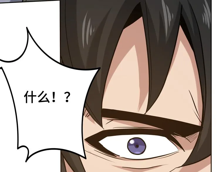 第十三话：疑似“尸王”之力？ 第11页
