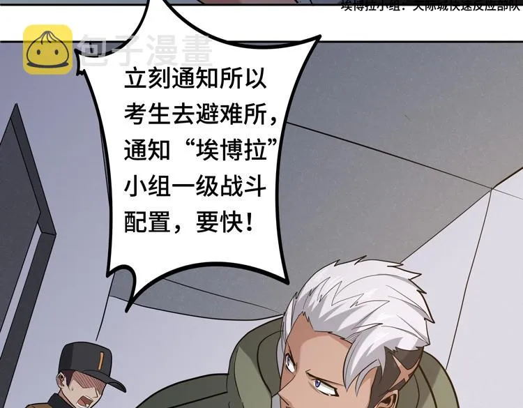 第十三话：疑似“尸王”之力？ 第17页