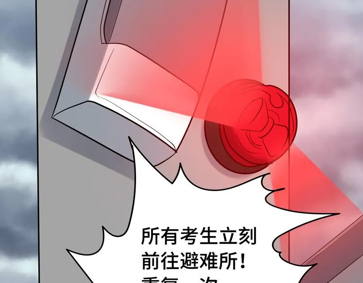 第十三话：疑似“尸王”之力？ 第28页