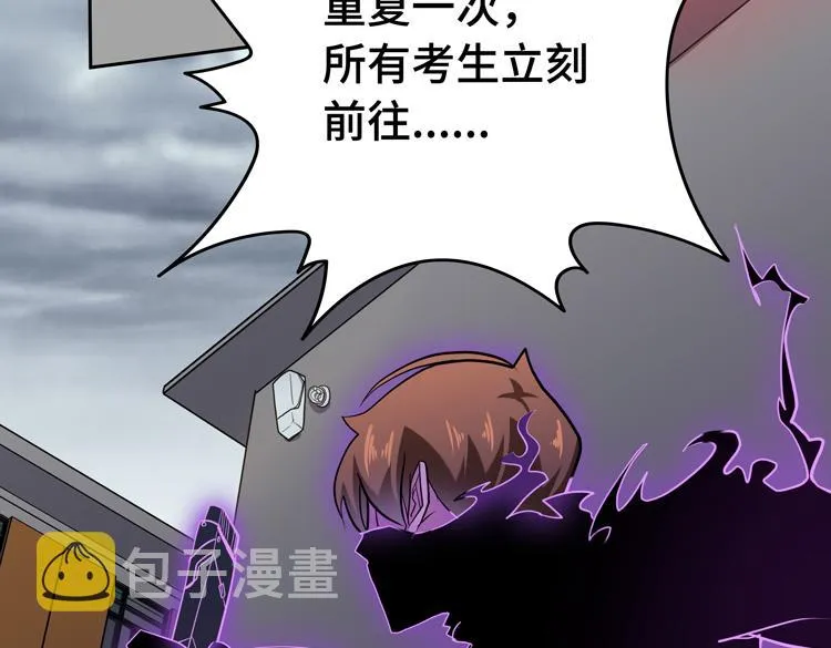 第十三话：疑似“尸王”之力？ 第29页