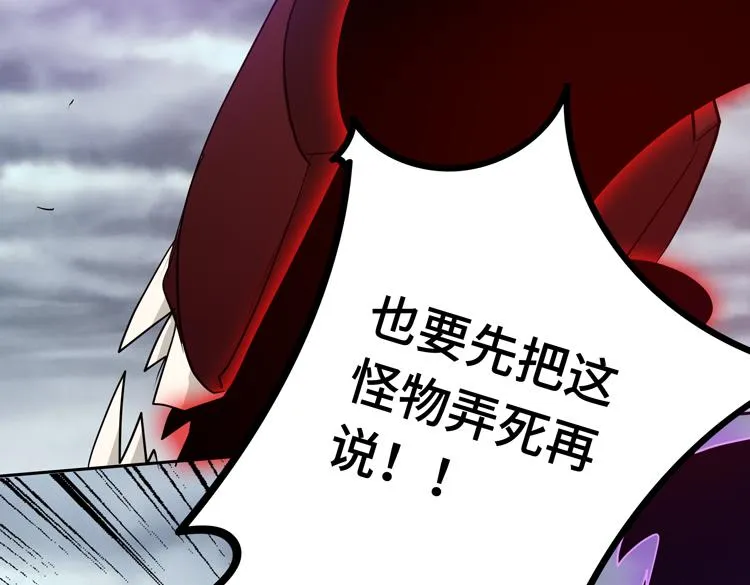 第十三话：疑似“尸王”之力？ 第33页