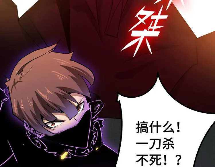 第十三话：疑似“尸王”之力？ 第40页