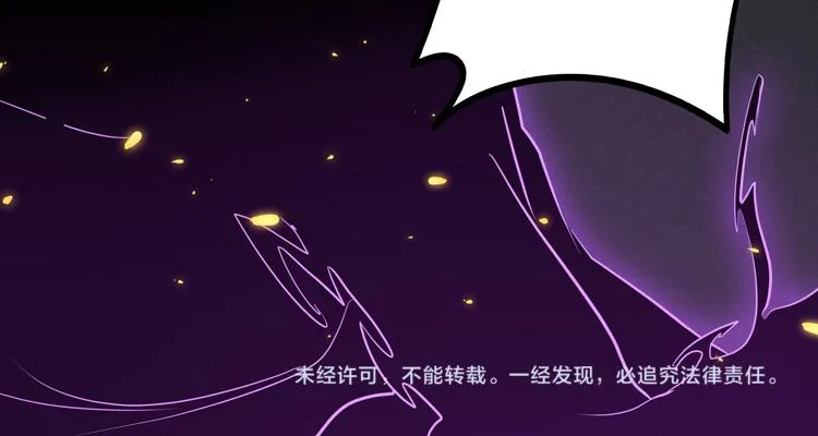 第十三话：疑似“尸王”之力？ 第41页
