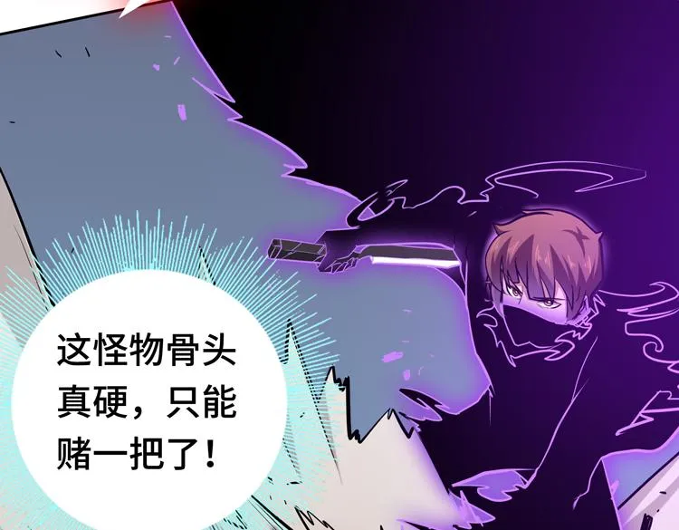 第十三话：疑似“尸王”之力？ 第44页