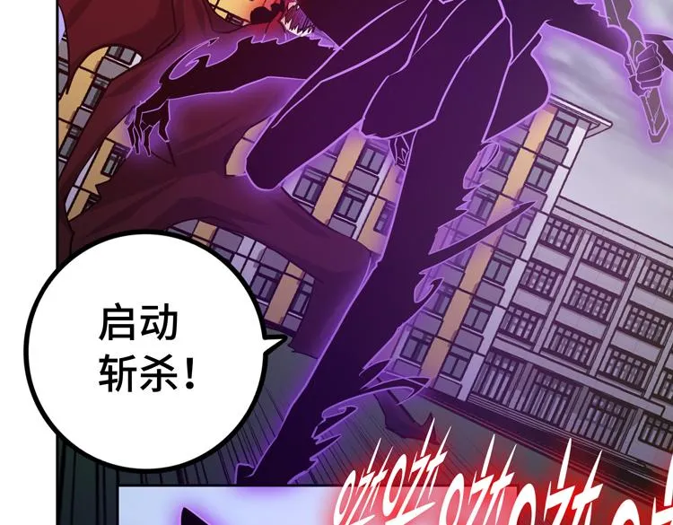 第十三话：疑似“尸王”之力？ 第47页