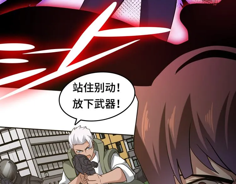 第十三话：疑似“尸王”之力？ 第58页