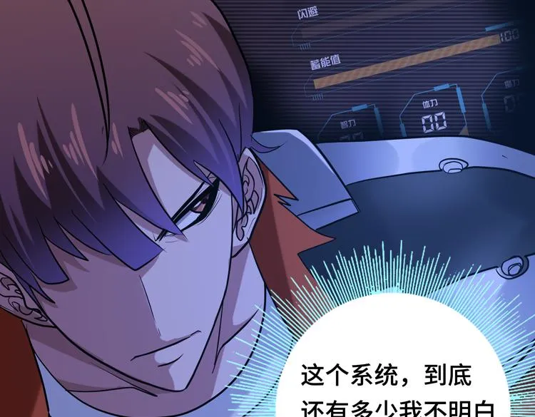 第十三话：疑似“尸王”之力？ 第91页