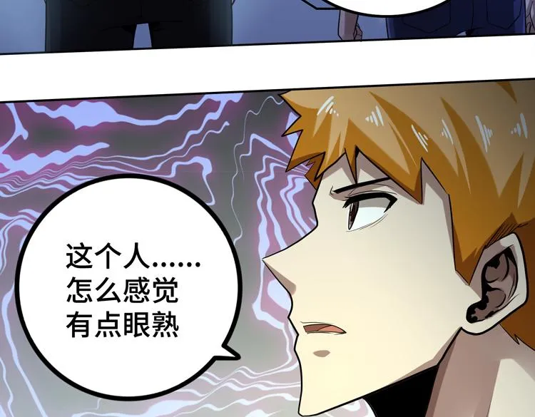 第43话 厉枭小队 第17页