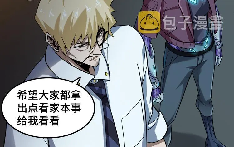第43话 厉枭小队 第56页