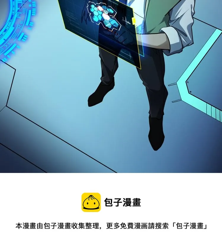 第42话 与“罪恶“为伍！？ 第39页