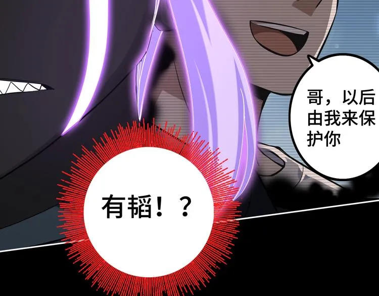 第41话 解锁新职业 第1页