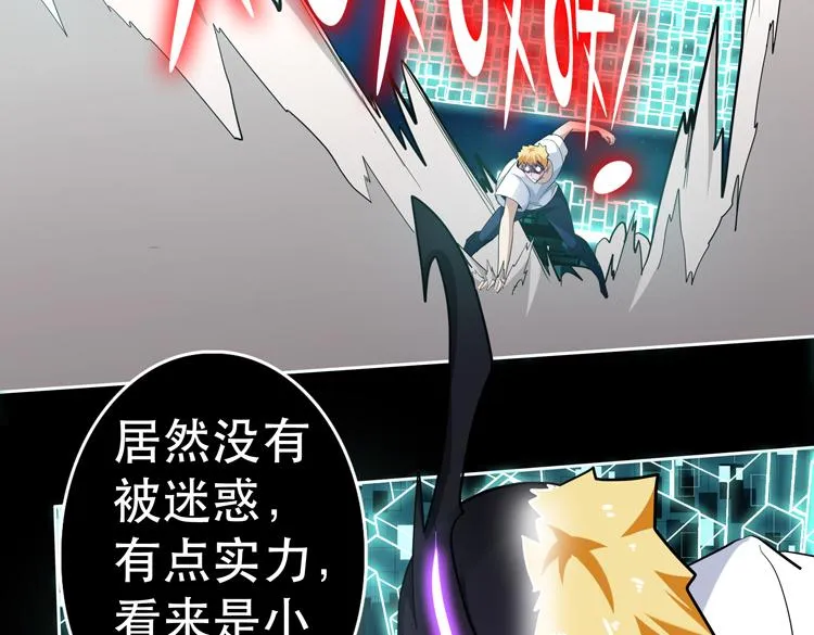 第41话 解锁新职业 第26页