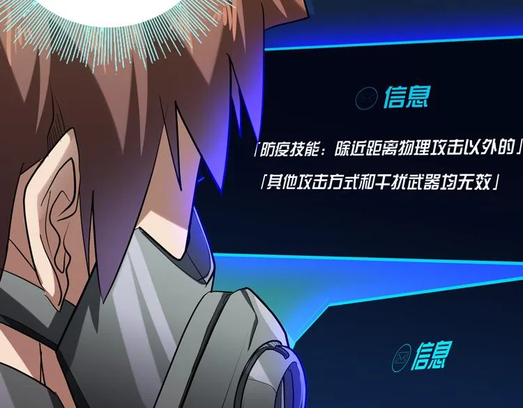 第41话 解锁新职业 第31页