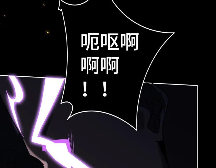 第41话 解锁新职业 第53页