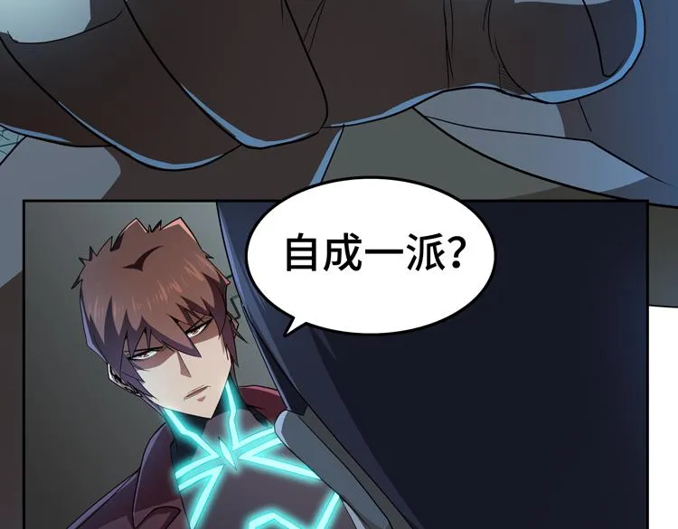 第53话成为一方诸侯的前奏 第32页