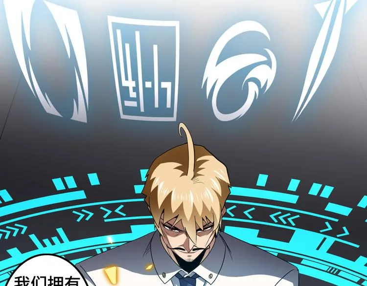 第51话杀害刘勇队长的凶手 第19页