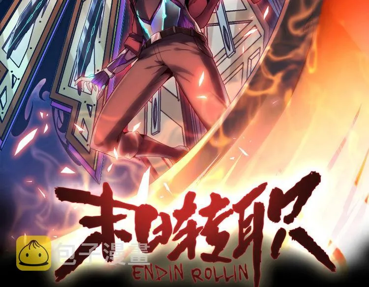 第50话绝密信息 第2页