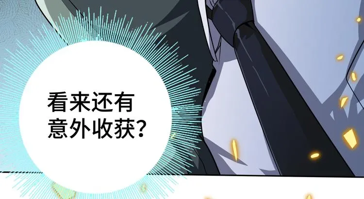 第50话绝密信息 第11页