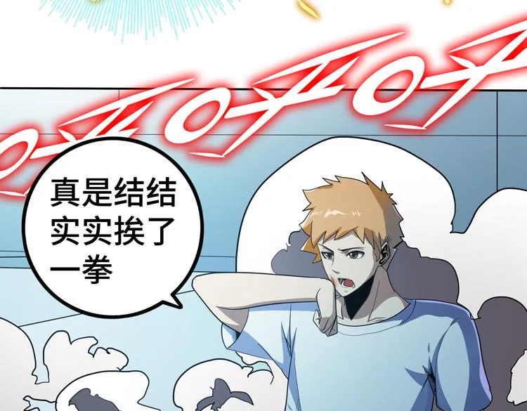 第50话绝密信息 第12页