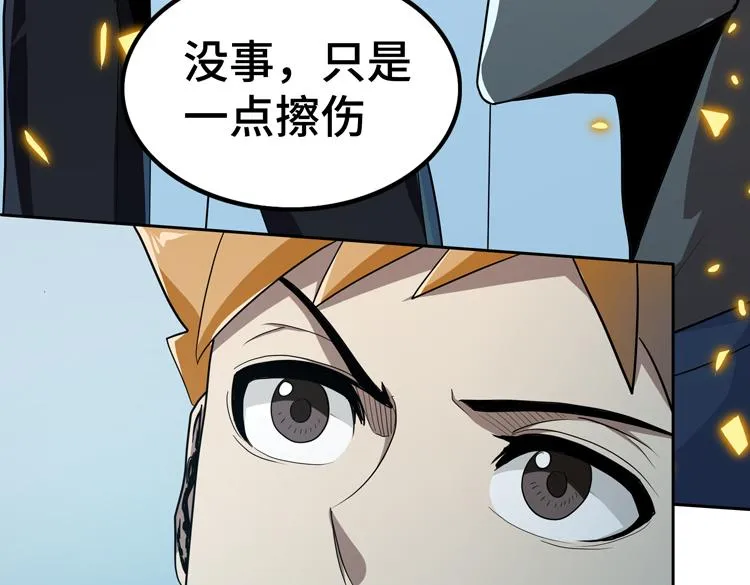 第50话绝密信息 第16页