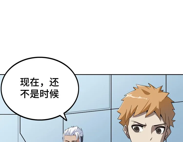 第50话绝密信息 第23页