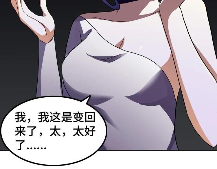 第50话绝密信息 第37页