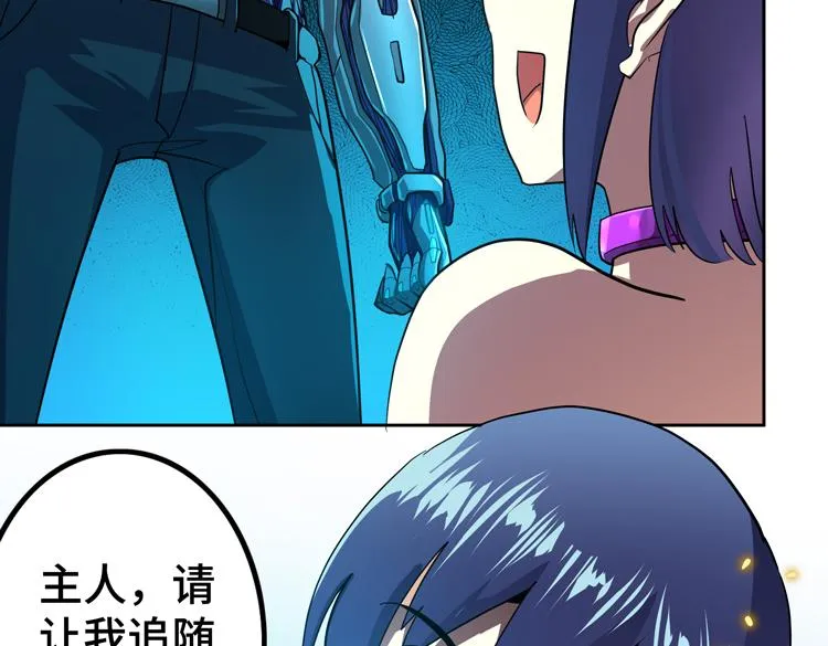 第50话绝密信息 第39页
