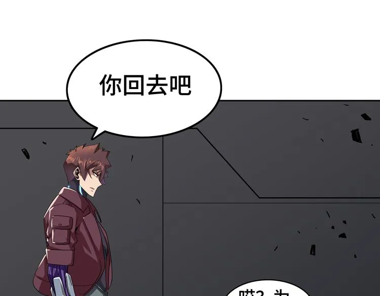 第50话绝密信息 第41页