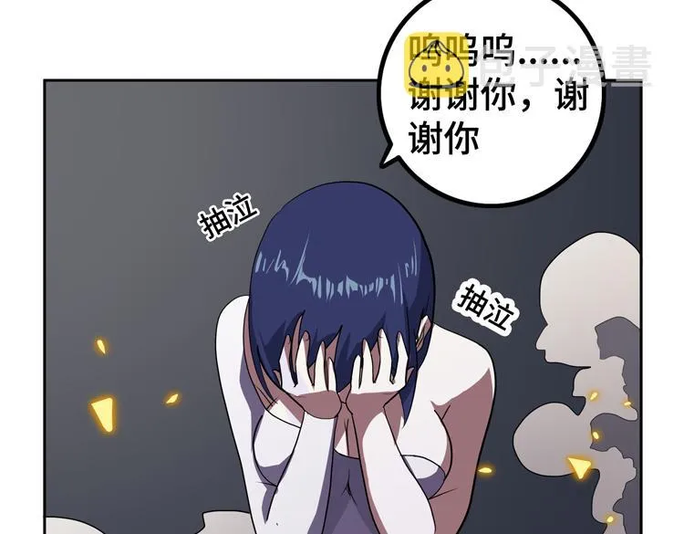 第50话绝密信息 第48页
