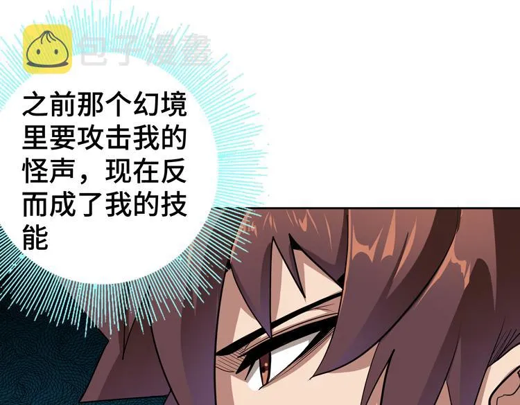 第50话绝密信息 第50页