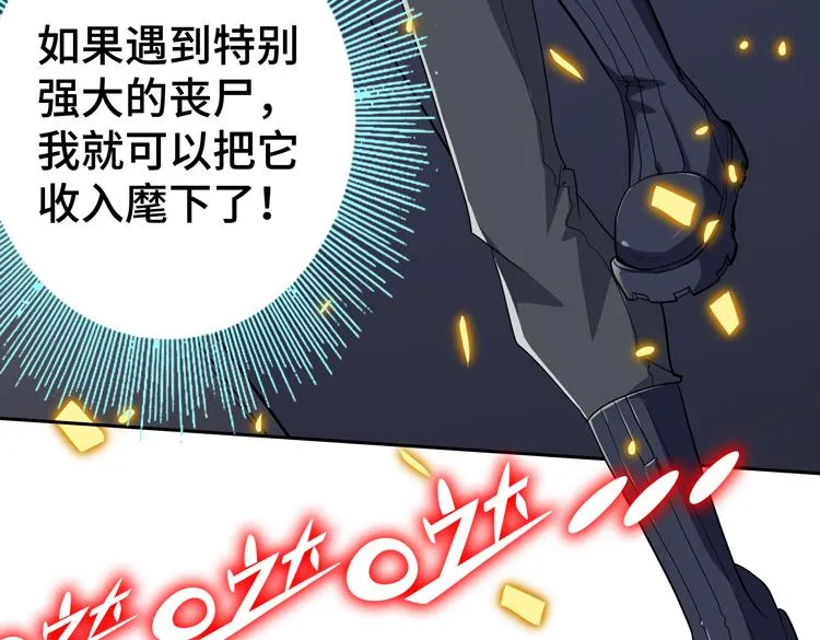 第50话绝密信息 第53页