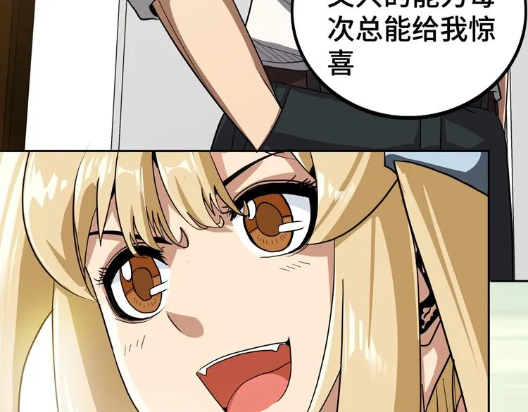 第50话绝密信息 第56页