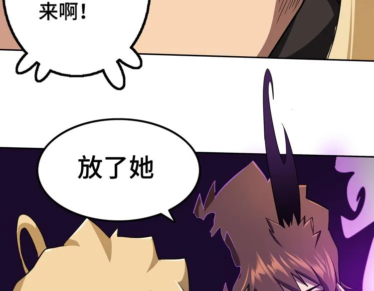 第50话绝密信息 第62页