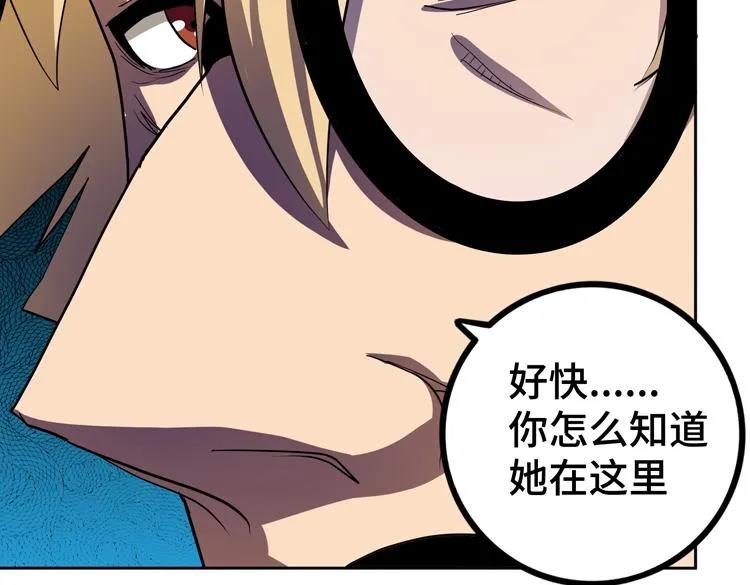 第50话绝密信息 第65页