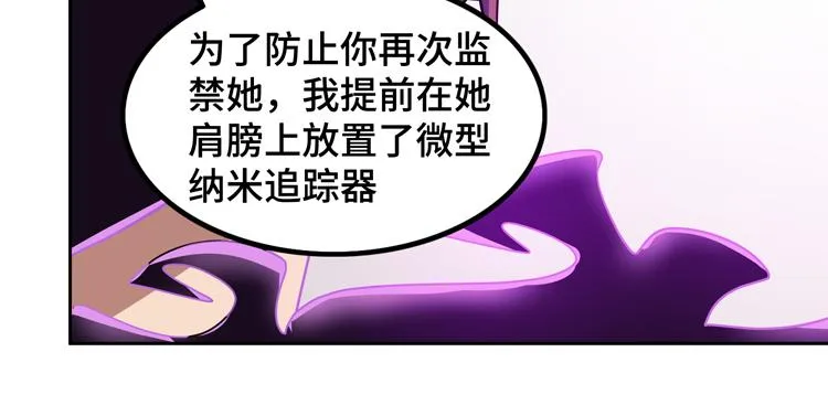 第50话绝密信息 第67页