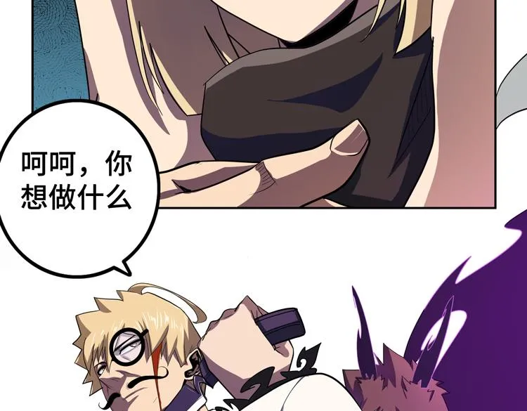 第50话绝密信息 第69页