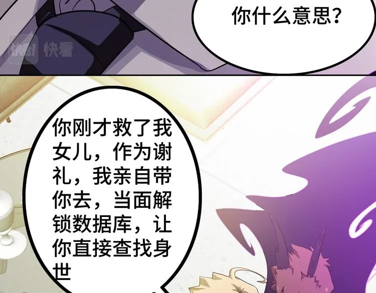 第50话绝密信息 第73页