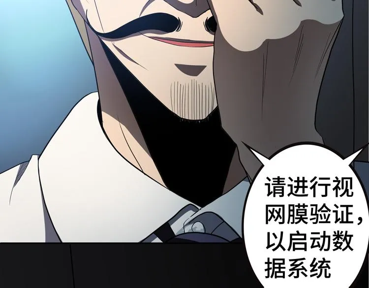 第50话绝密信息 第84页