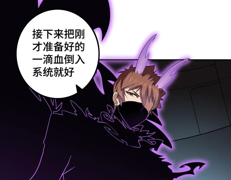 第50话绝密信息 第91页