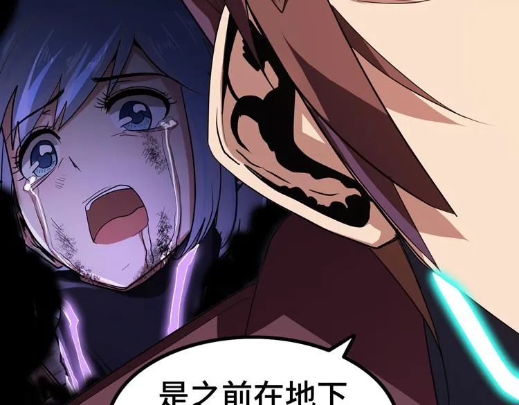 第49话成为丧尸的主人 第15页